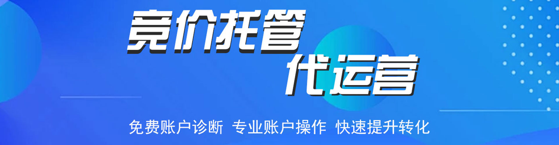 永定信息流优化师